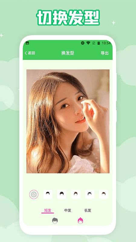 男士发型设计 1