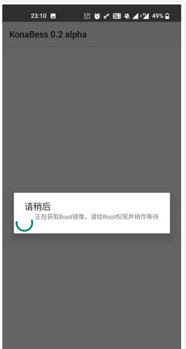 骁龙865超频神器 1