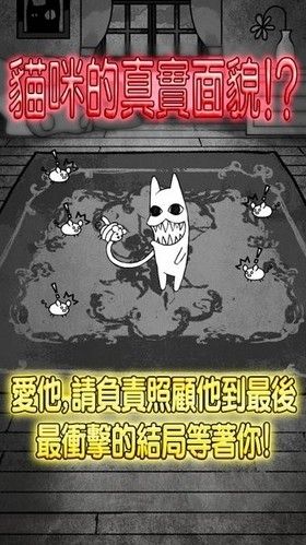 世界奇喵物语游戏 1