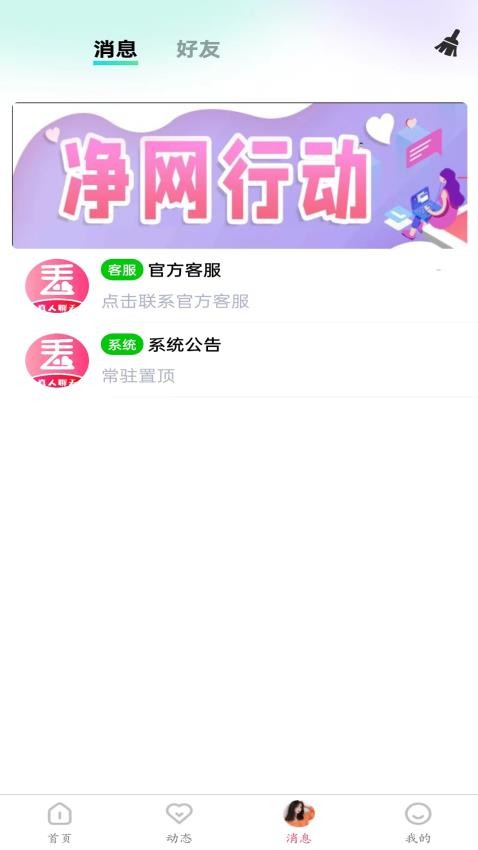丢丢软件 1