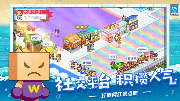 夏日水上乐园物语汉化版 1