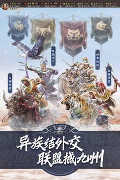 三国志战略版最新版 1