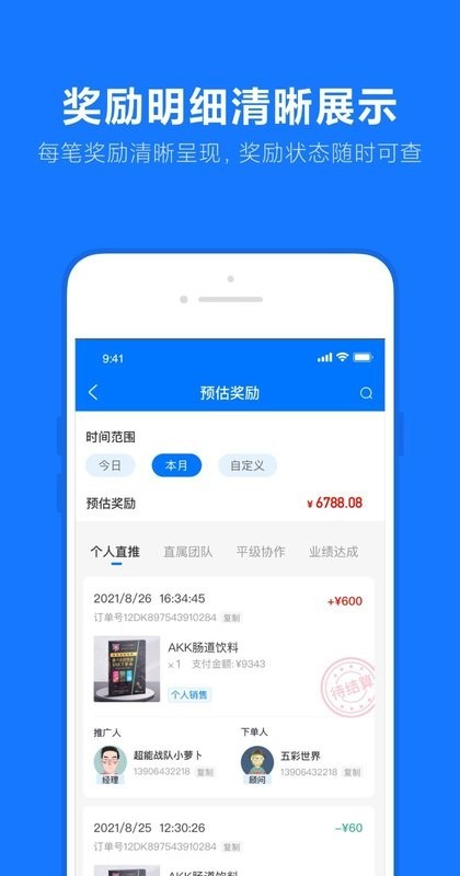 乐小助app 1