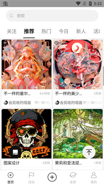 涂鸦王国软件 1