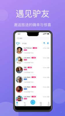 墨渔旅行交友 3