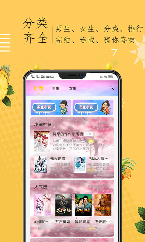 奇猫小说app 1
