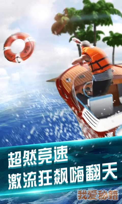 我的水世界求生手机版 1