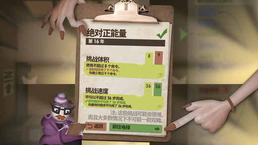 Human Resource Machine 1