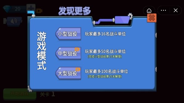 3D火柴人英雄侠游戏 1