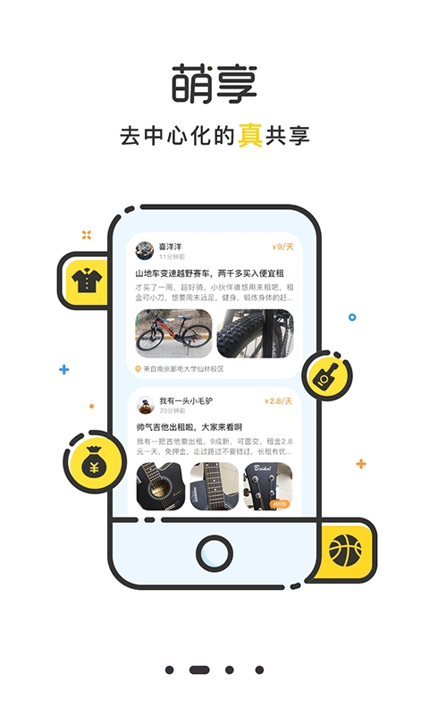 萌小明租车 1