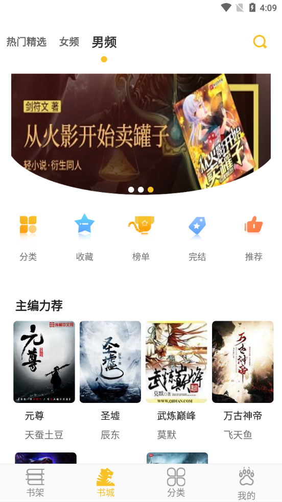 速阅小说app 1