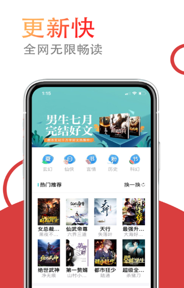 小说仓库最新版 1