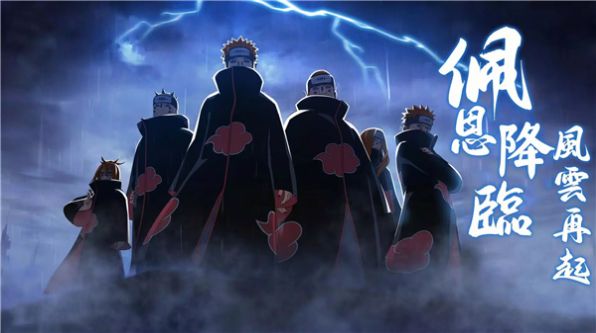 火影之忍界传说游戏 1