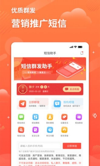 智能短信助手app安卓版 1