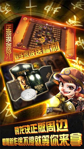 寻龙诀之大粽子英雄游戏 1