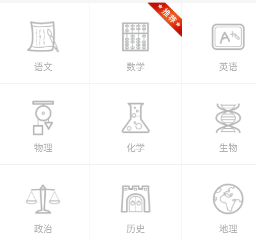 题牛错题本app 1