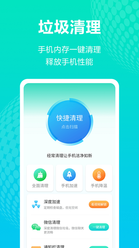 全能WiFi王 1