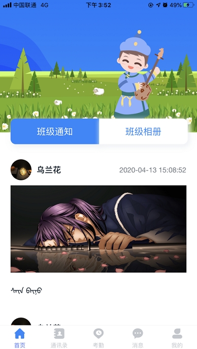 阿旗校园一卡通 1