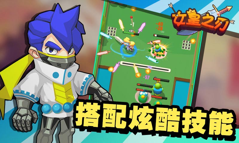 女皇之刃无敌版 1