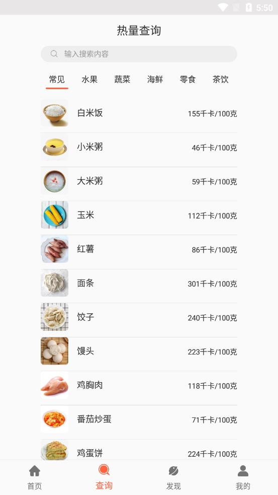 清晨健康日报app 1