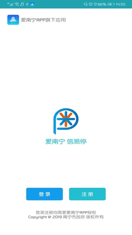 信易停 1