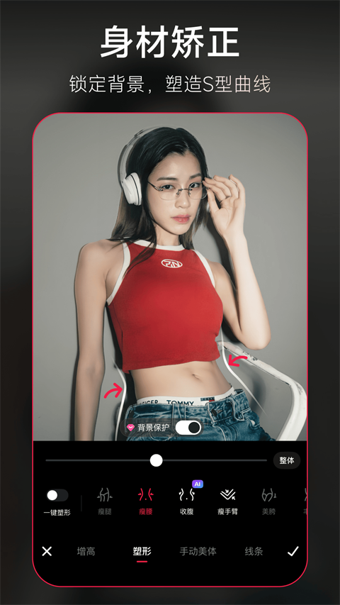 美图秀秀官方免费 1