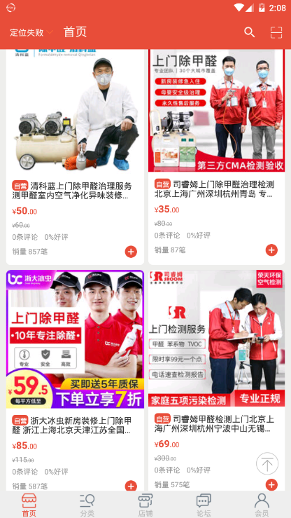 时代分割线app 1