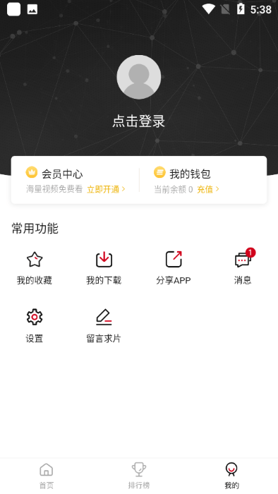 追剧喵正版app 1