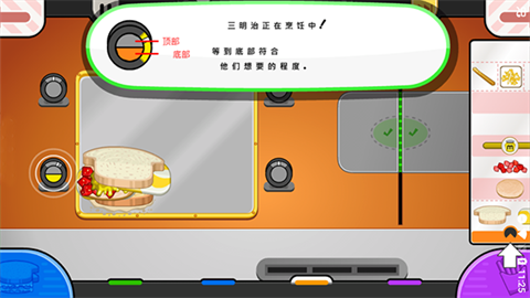 老爹奶酪店togo汉化版 1