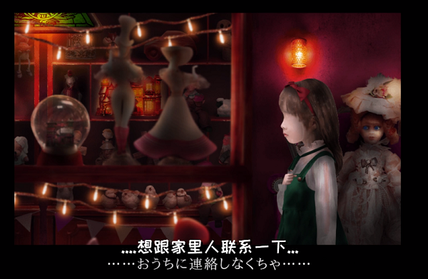 翌日耳语玩具屋游戏 1