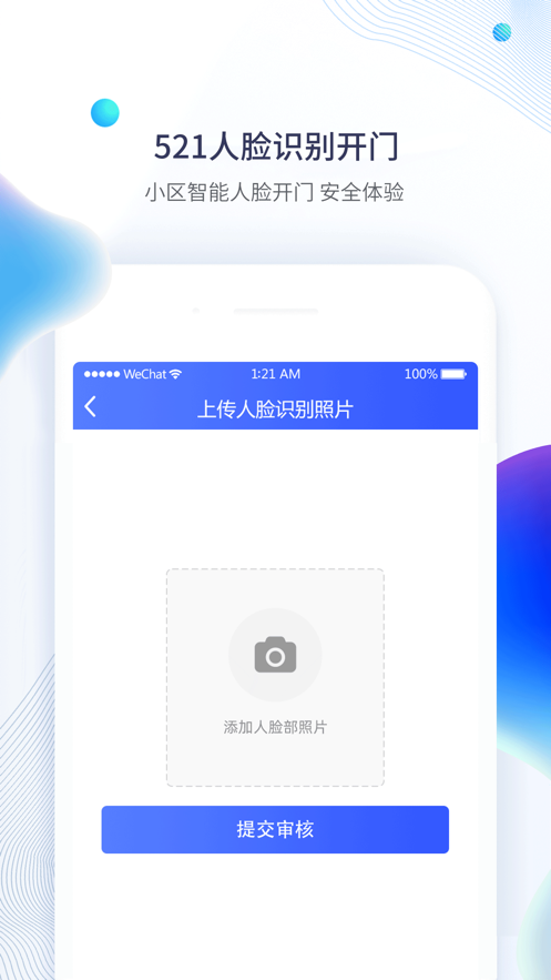 521管家app 0.1.25 1