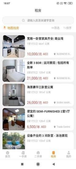 美吉房产app 1.2.3 1