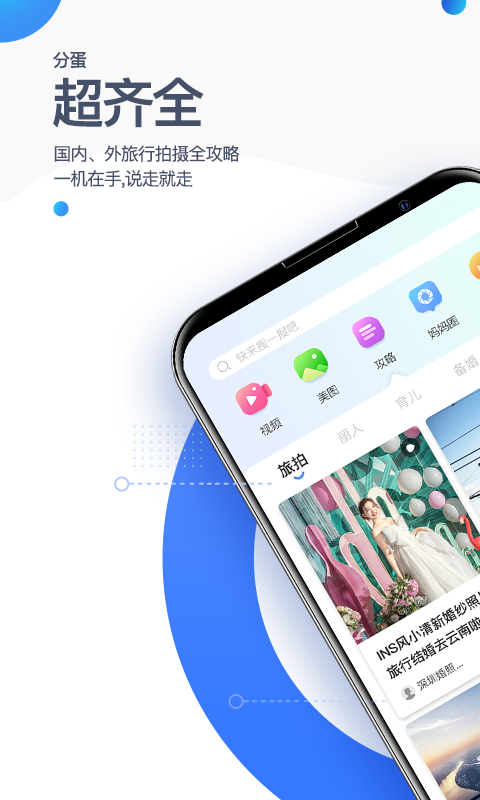 分蛋app 1.0 1