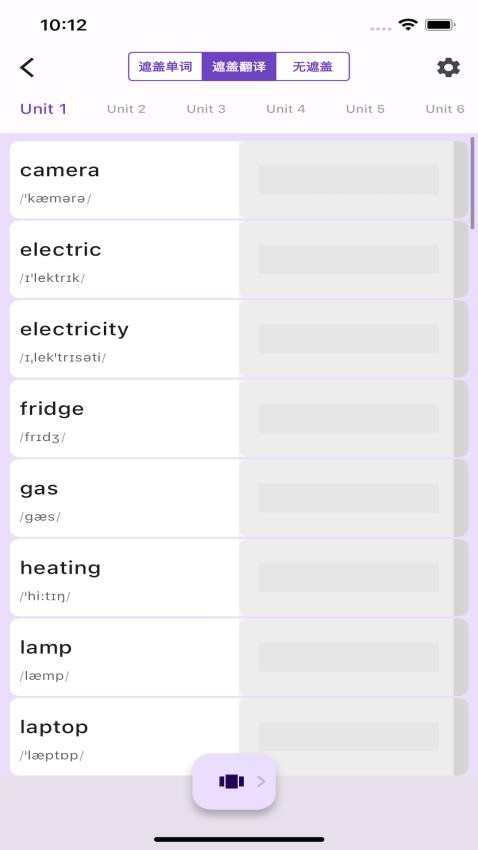 软书单词表app 1