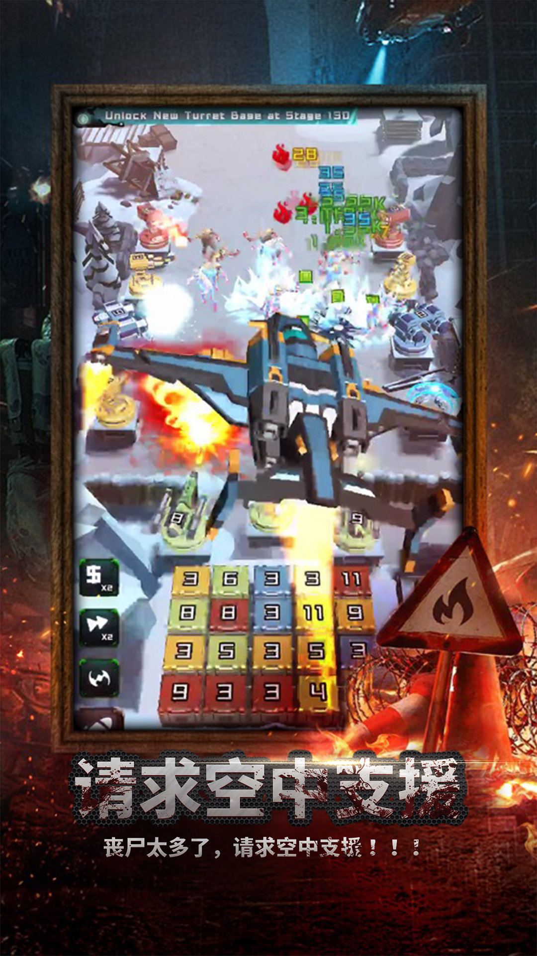 末日丧尸游戏 1