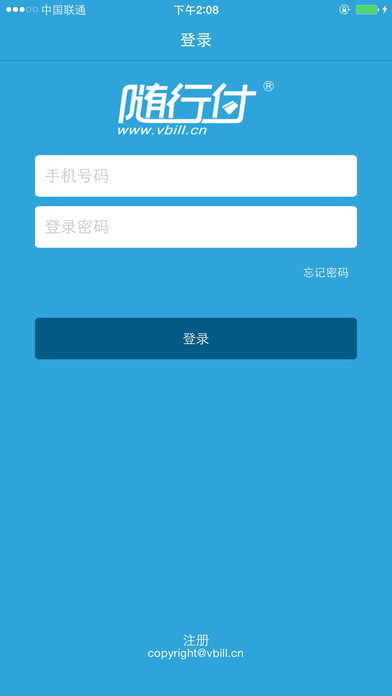 随行付app 1