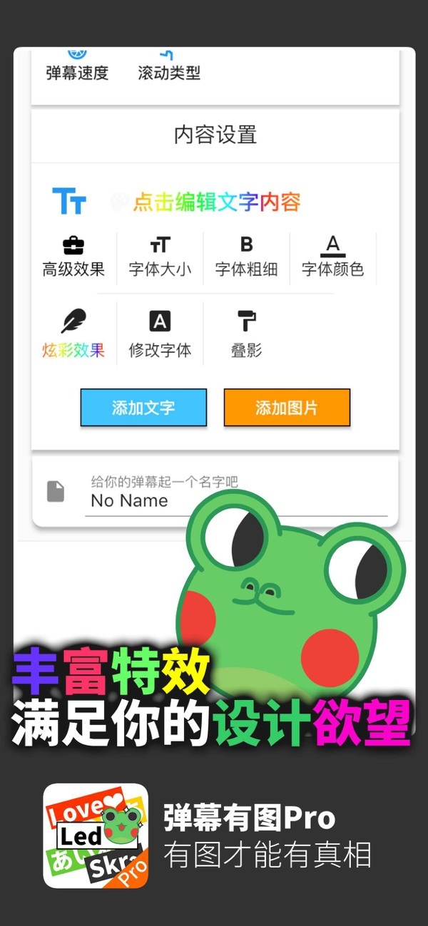 弹幕有图 弹幕有图 1
