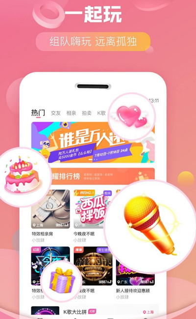 cp组队app 1