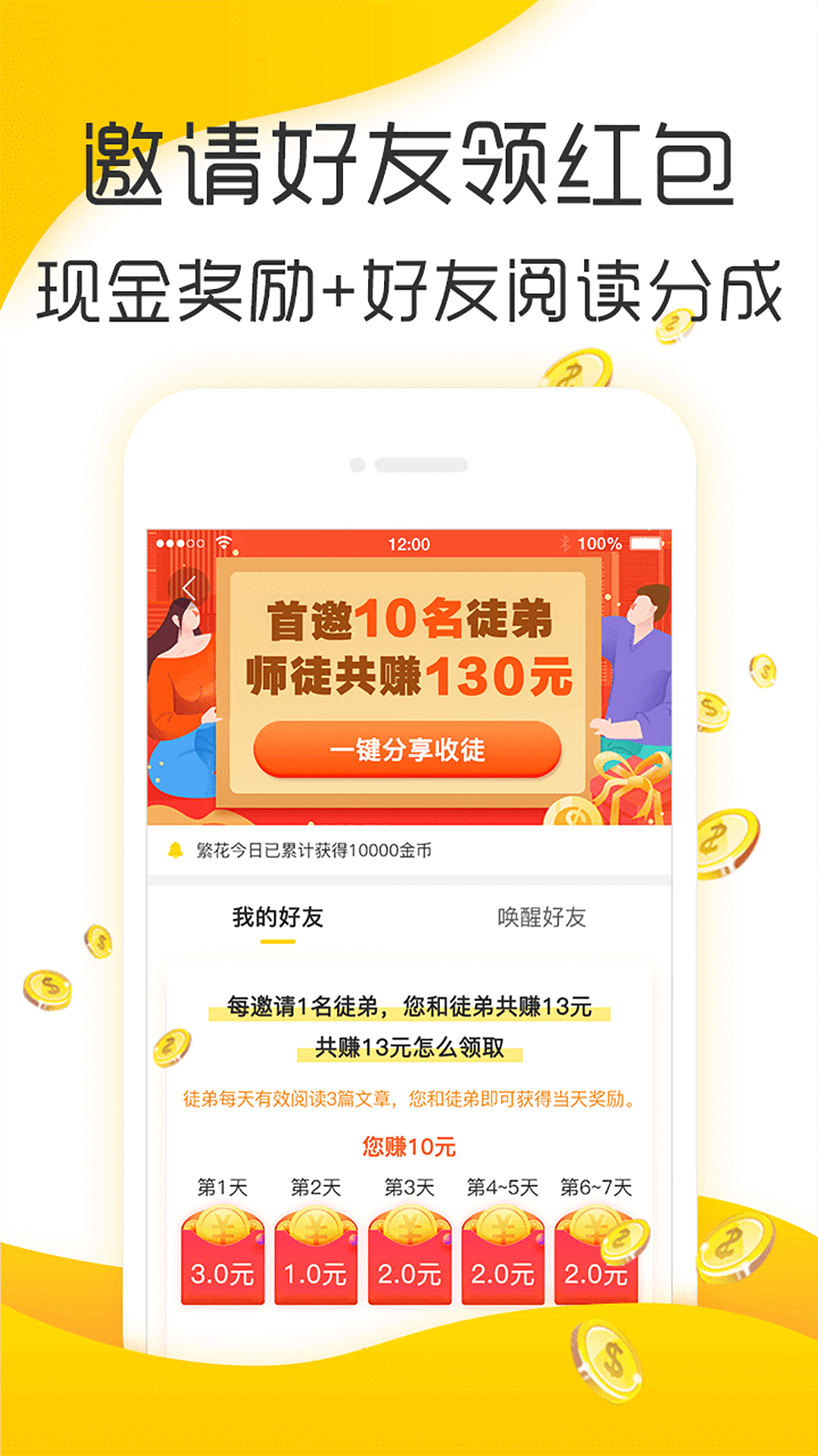 小桔文摘app 1