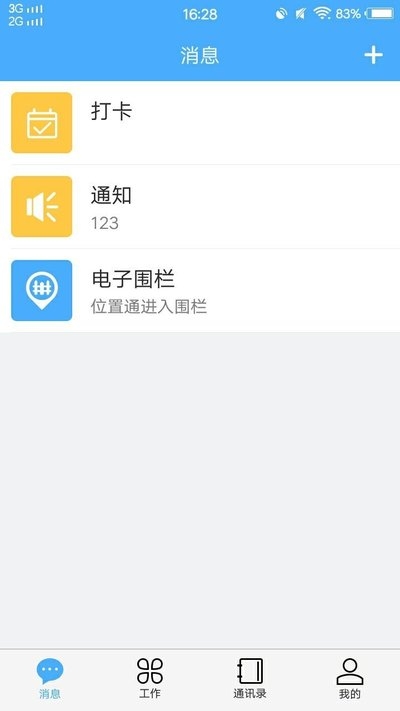 位置通企业管理 1