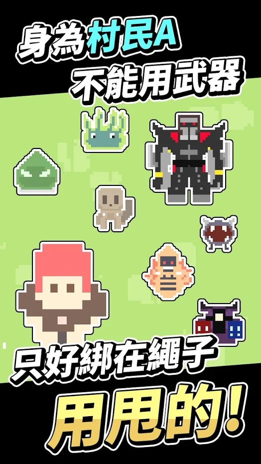 不是勇者游戏 1