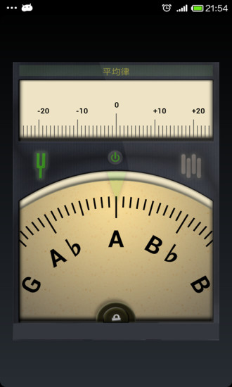 吉他调音器软件下载 1