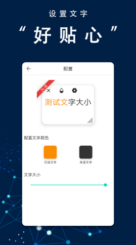 番茄提词器app安卓版 1