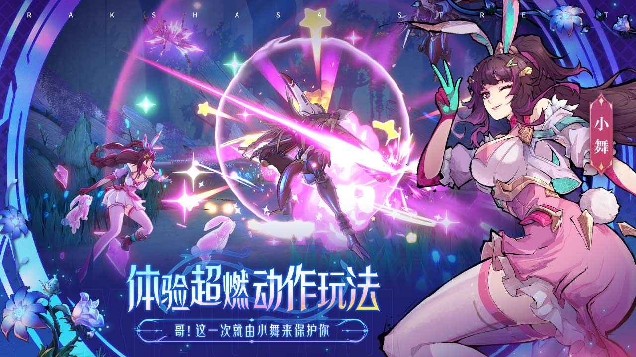 镇魂街天生为王手游 1