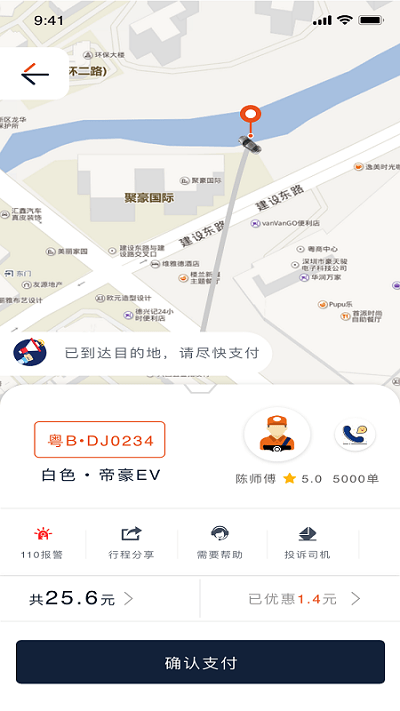 车马上到app 1