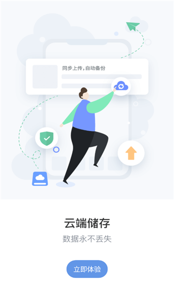 维修笔记app 1