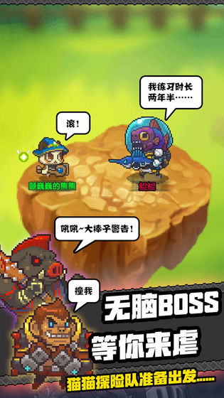 猫猫突击队游戏 1