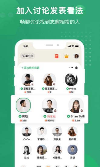 秒聊app 1