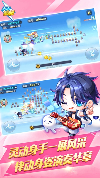 天天酷跑安卓版 1