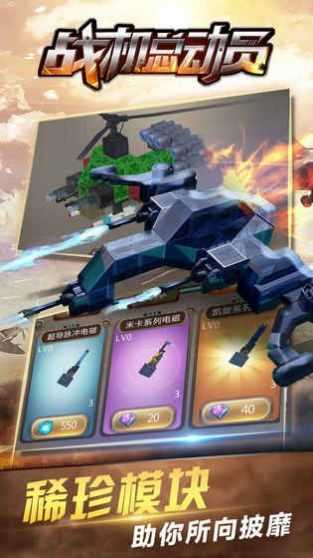 战机总动员红包版 1